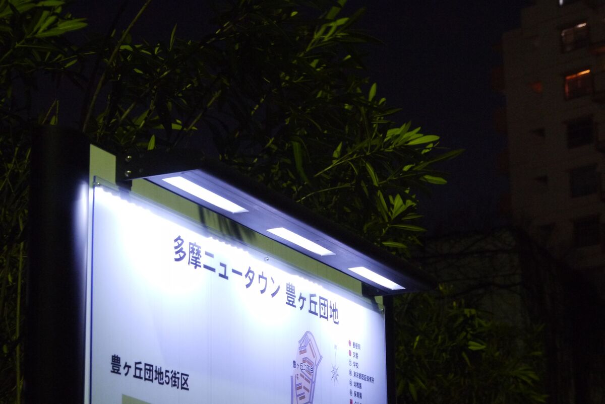 ソーラー看板灯 使用例（別角度）