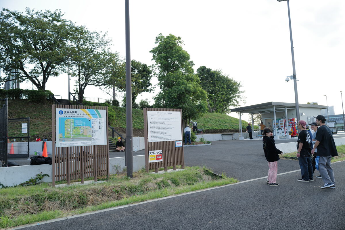 夢の島総合運動場内スケートボードパーク