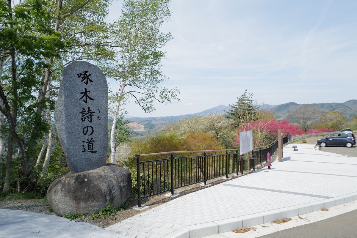 岩山公園