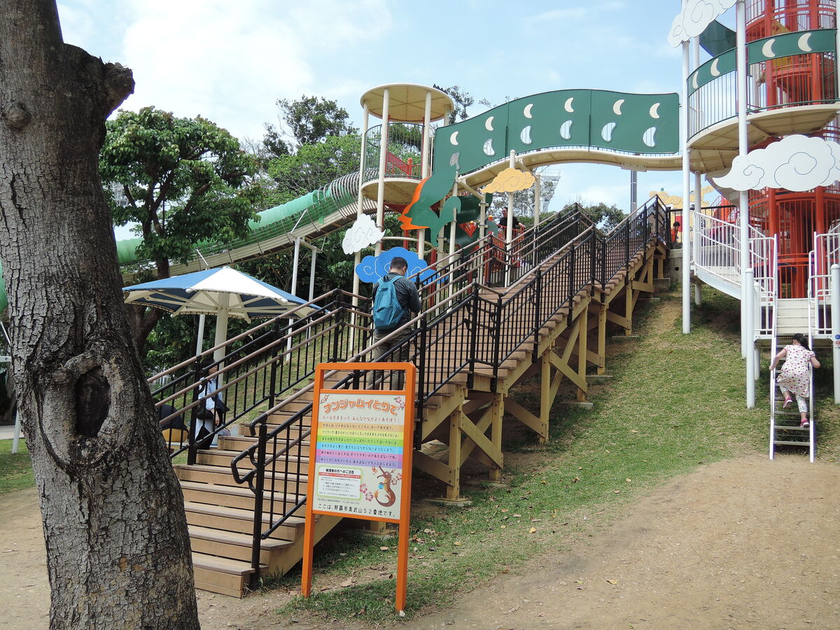 奥武山公園