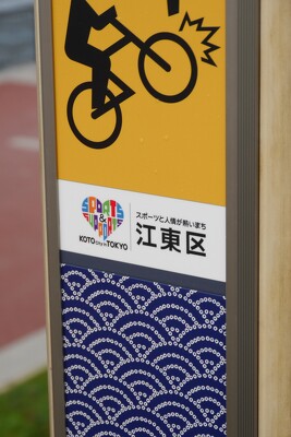 豊洲六丁目水際緑地豊洲ぐるり公園の施工写真