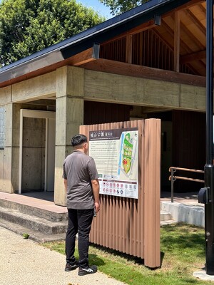 城山公園