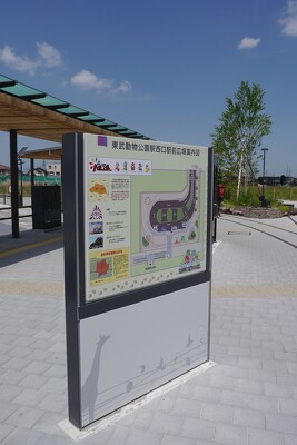 東武動物公園駅西口地区の施工写真