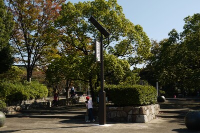 中原平和公園