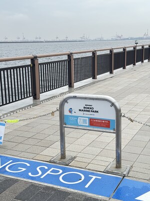 六甲アイランドマリンパーク