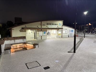 田村駅東口駅前広場