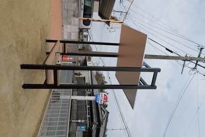 山之口駅前ロータリー