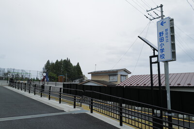 野田小学校