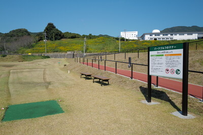 多久市グリーンパーク