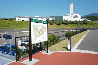 多久市グリーンパーク