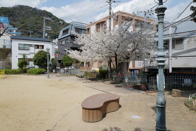 山本通東公園