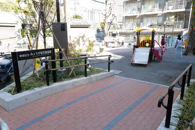 みょうが坂児童遊園