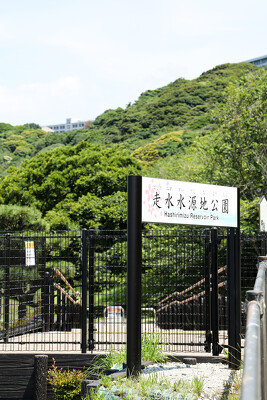 走水水源地公園