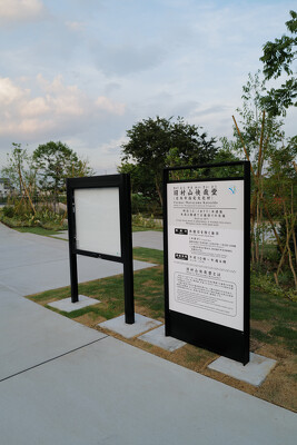 いろは親水公園整備