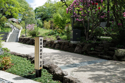 馬場花木園の施工写真