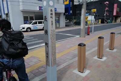 長横町噴水広場跡地