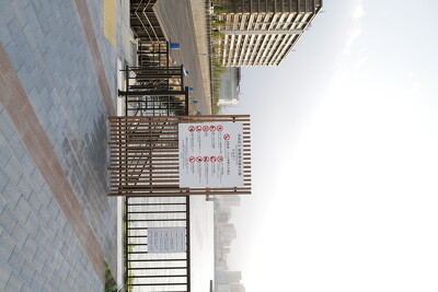 晴海５丁目船着場〜朝潮運河親水公園