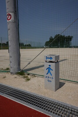 六ッ野スポーツ公園