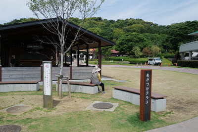 赤塚山公園